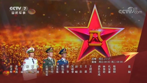 老兵，你好 《老兵你好》 20190920 海空雄鹰搏长空——英雄飞行员高翔