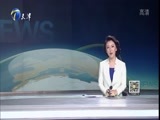 12点报道 《12点报道》 20161228