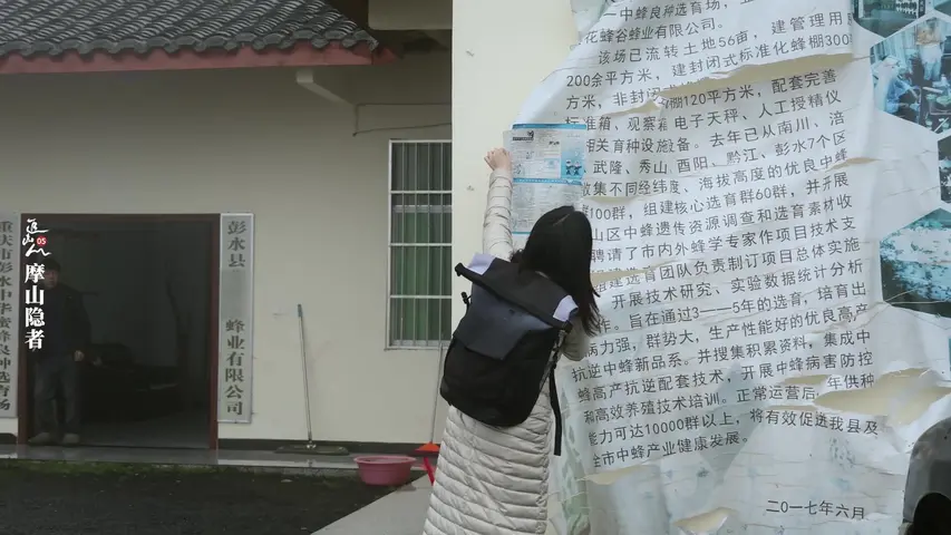 追山人 《追山人》第5集