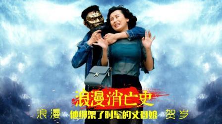 疯狂于小源 第一季 农村女婿被丈母娘一家看不起 不知为何他却找别人的丈母娘发泄