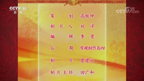 中国京剧音配像精萃 《中国京剧音配像精粹》 20200525 京剧《定军山》