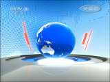 晚间新闻 晚间新闻 2011-02-06