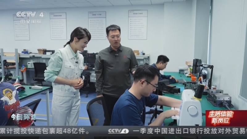 今日环球 《今日环球》 20250507