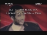 CCTV空中剧院 《CCTV空中剧院》 20141015 吉剧《焦裕禄》