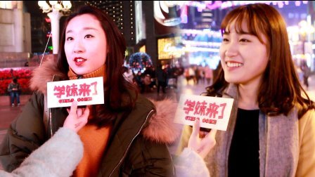 厉害了学妹 门当户对重要吗?