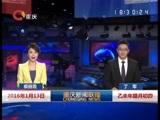 重庆新闻联播 《重庆新闻联播》 20160113