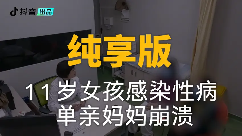 你好，儿科医生第四季 《你好，儿科医生第四季》第2集纯享版（中）