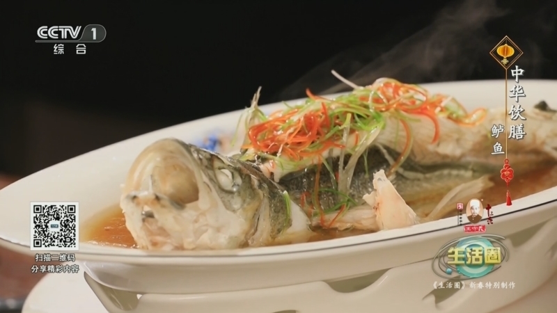 生活圈 《生活圈》 20250202 中华饮膳 鲈鱼