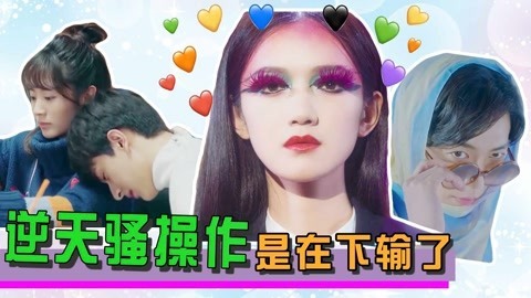 话很多的小姐姐们 爆笑吐槽影视剧骚操作