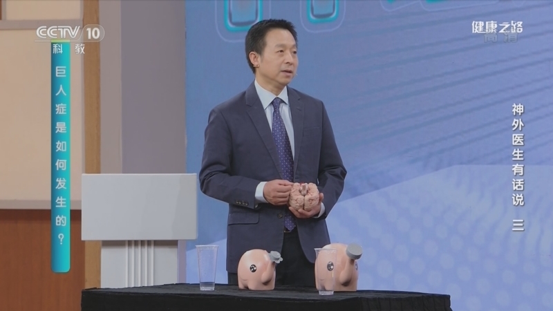 健康之路 《健康之路》 20221026 神外医生有话说（三）