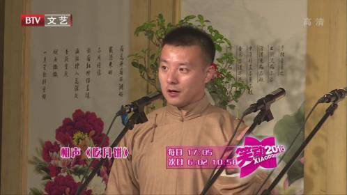 笑动百乐汇 相声《吃月饼》 《歪唱太平歌词》