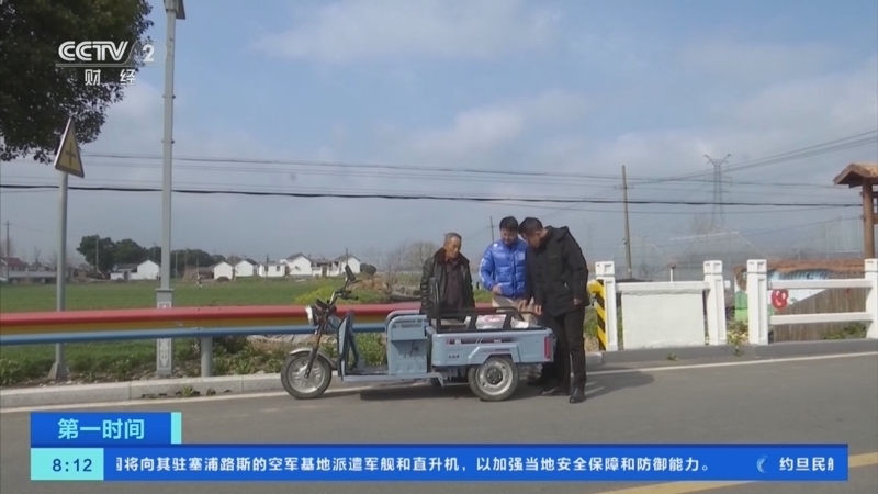 《第一时间》 20260304 2/2