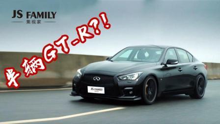半辆GTR？东瀛黑武士，英菲尼迪Q50S改装