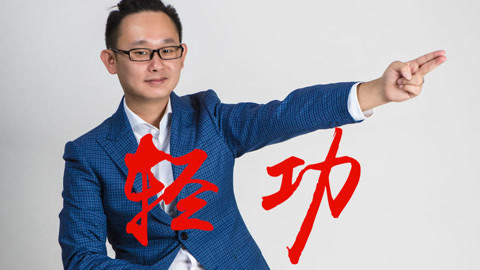 高臻臻的脑细胞 传统企业转型互联网最后的途径—做轻