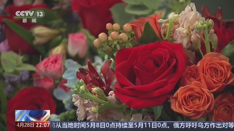 国际时讯 《国际时讯》 20250428