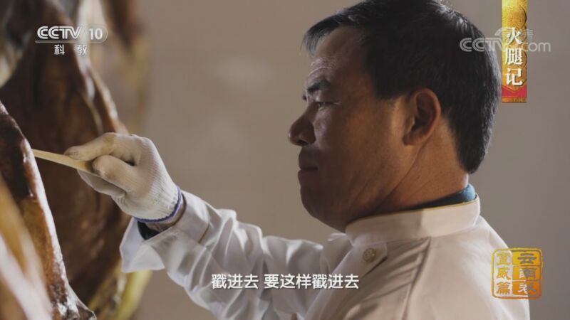 中国影像方志 《中国影像方志》 第661集 云南宣威篇