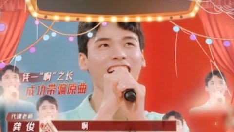 明星吸粉是玄学 龚俊刘昊然唱歌跑调也能火出圈