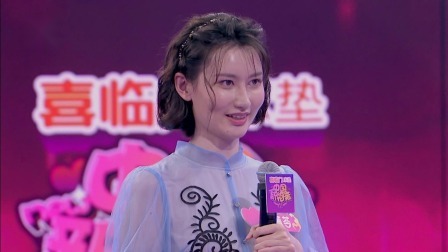 中国新相亲 第4季 内蒙美女自曝理想型是李诞，男嘉宾秀才艺惊现菜鸡互啄名场面