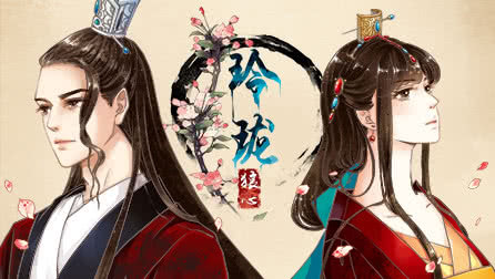 玲珑狼心第1季重生公主夺心计