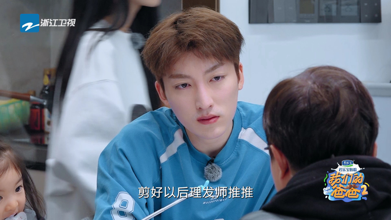 第2期：董璇聊女儿和张维伊的关系