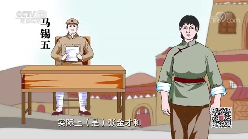 法律讲堂 《法律讲堂(文史版)》 20191029 根据地时期的法治建设·“刘巧儿”告状（下）