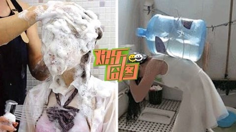 欢乐囧图 【欢乐囧图】新奇的玩法！外国洗头小哥的奇葩服务