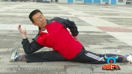 民间牛人 