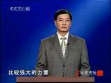 百家讲坛 永乐大帝（二）生母之谜