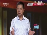 开讲啦 《开讲啦》 20161029 中国反导任务靶场试验系统副总设计师陈德明：坚定是一种力量