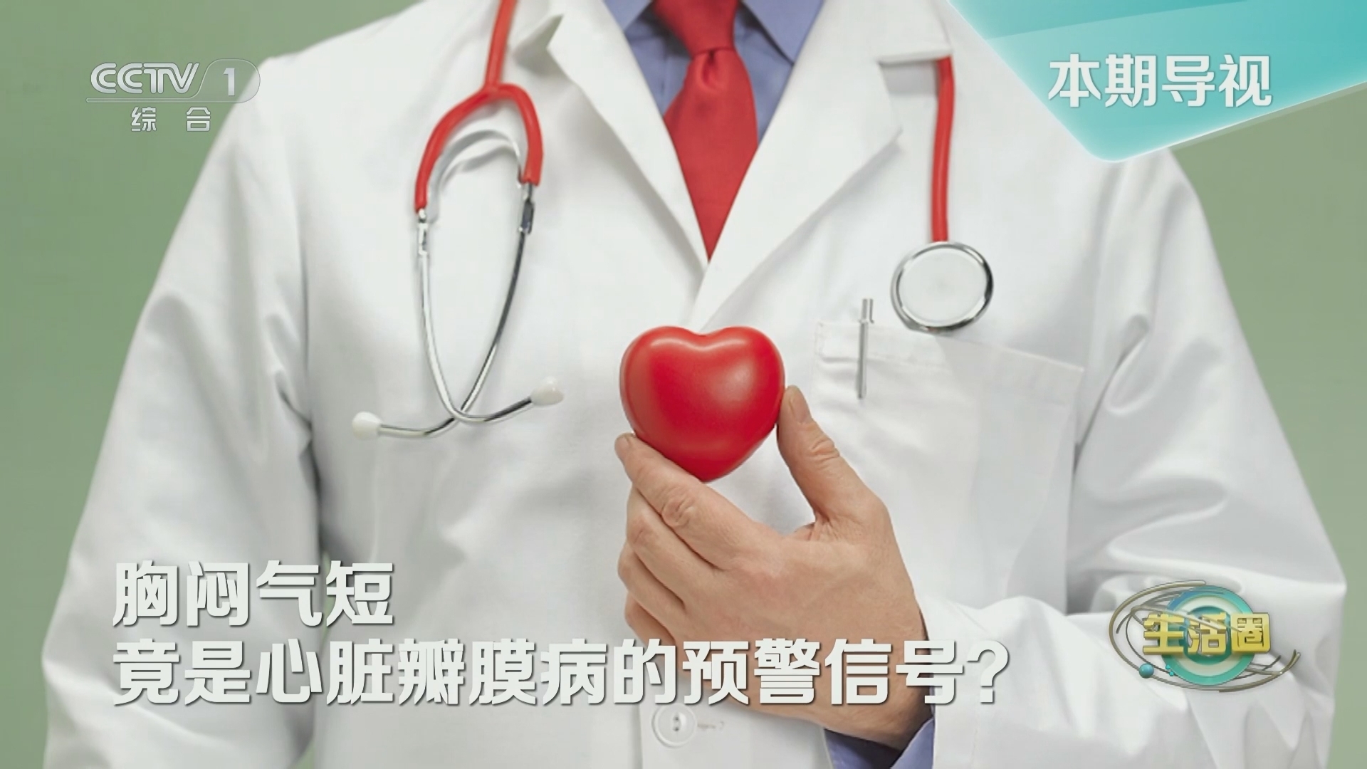 生活圈 《生活圈》 20231216 特别制作：健康管理在行动