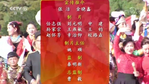 民歌&middot;中国 《我和我的祖国》 20190922 点亮西藏·藏中联网工程