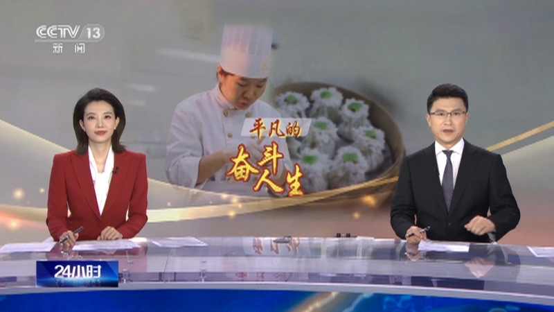 24小时 《24小时》 20230503