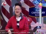 潮童天下 《潮童天下》 20160109