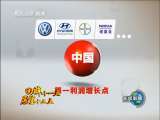 新闻联播 新闻联播 2010-11-19 19:00