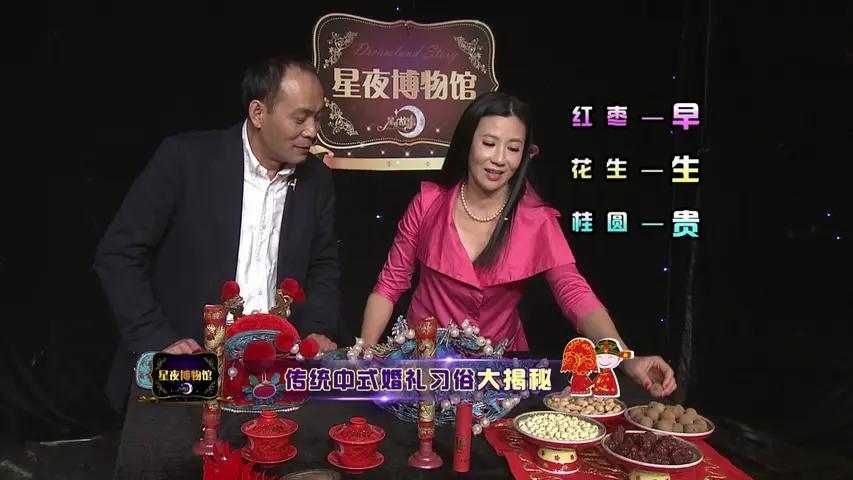 《星夜故事 2020》20200206期