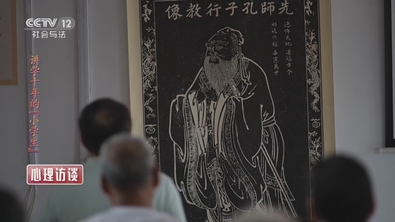 心理访谈 《心理访谈》 20231014 让经典滋养心灵 讲学十年的“小学生”