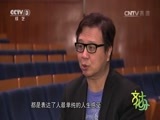 文化十分 《文化十分》 20151110