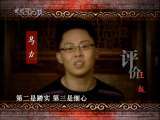 青春戏苑 粉墨青春 第五届青研班印象（十） 1-2