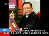 新闻1+1 新闻1+1 两会系列评论 收入：多并公平些！