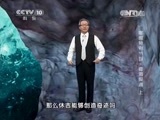 地理中国 《地理中国》 20150203 寒假特别节目——地球档案·奇洞探源（上）