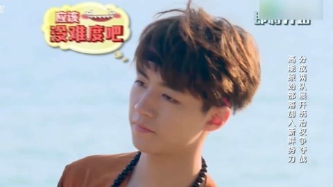 【王俊凯】高能少年团2第八期正片CUT