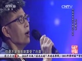 民歌&middot;中国 《民歌中国》 20160902