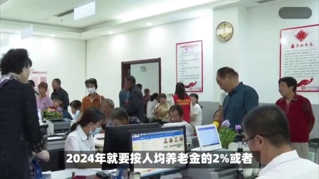 财产经济每日分享第十季 24年起，多地将调整医保返款，退休人员每月能划入220元吗？
