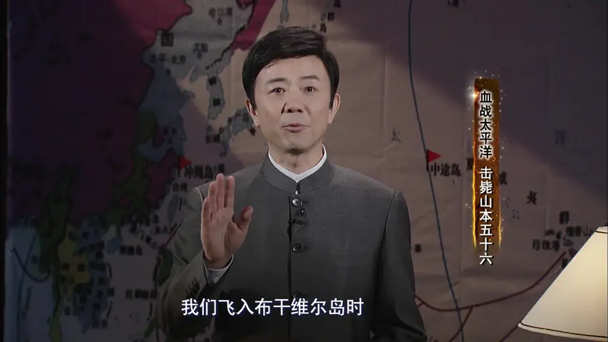 《血战太平洋》第6集