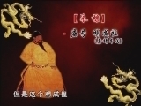 百家讲坛 《百家讲坛》 明十七帝疑案（十一） 朱棣篡位之谜