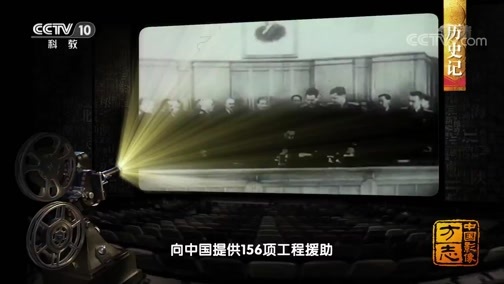 中国影像方志 《中国影像方志》 第462集 内蒙古满洲里篇