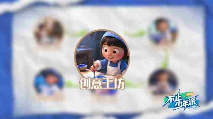 不止少年派_20250826_蓝染拾趣