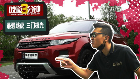 当年60万的路虎如今三折买