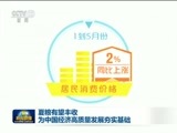 新闻联播 《新闻联播》 20180617 19:00