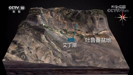 地理中国 《地理·中国》 20200211 大自然的奇景 2